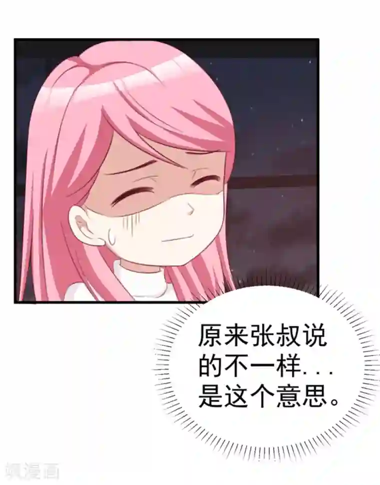 纸短情长第116话