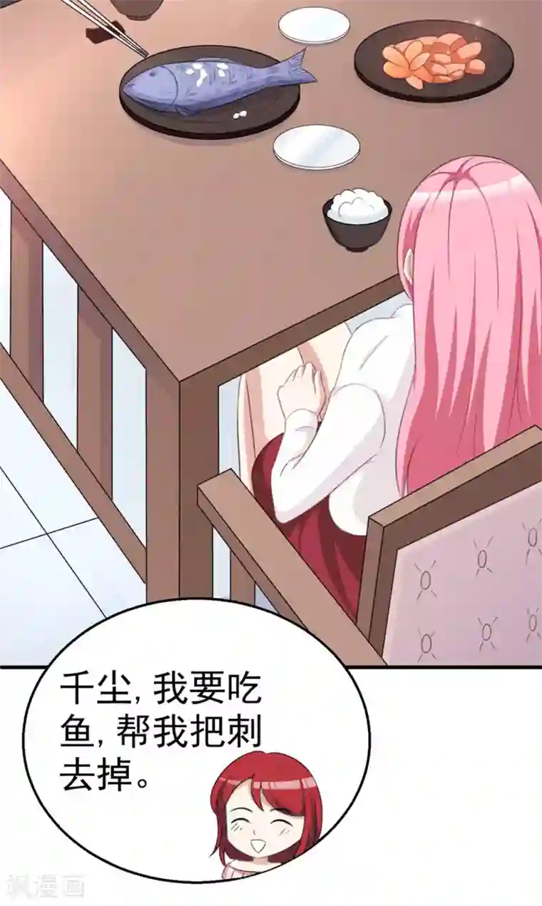 纸短情长第116话