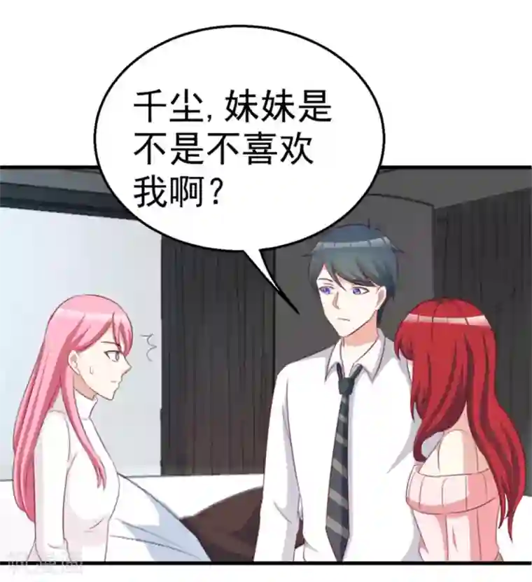 纸短情长第116话