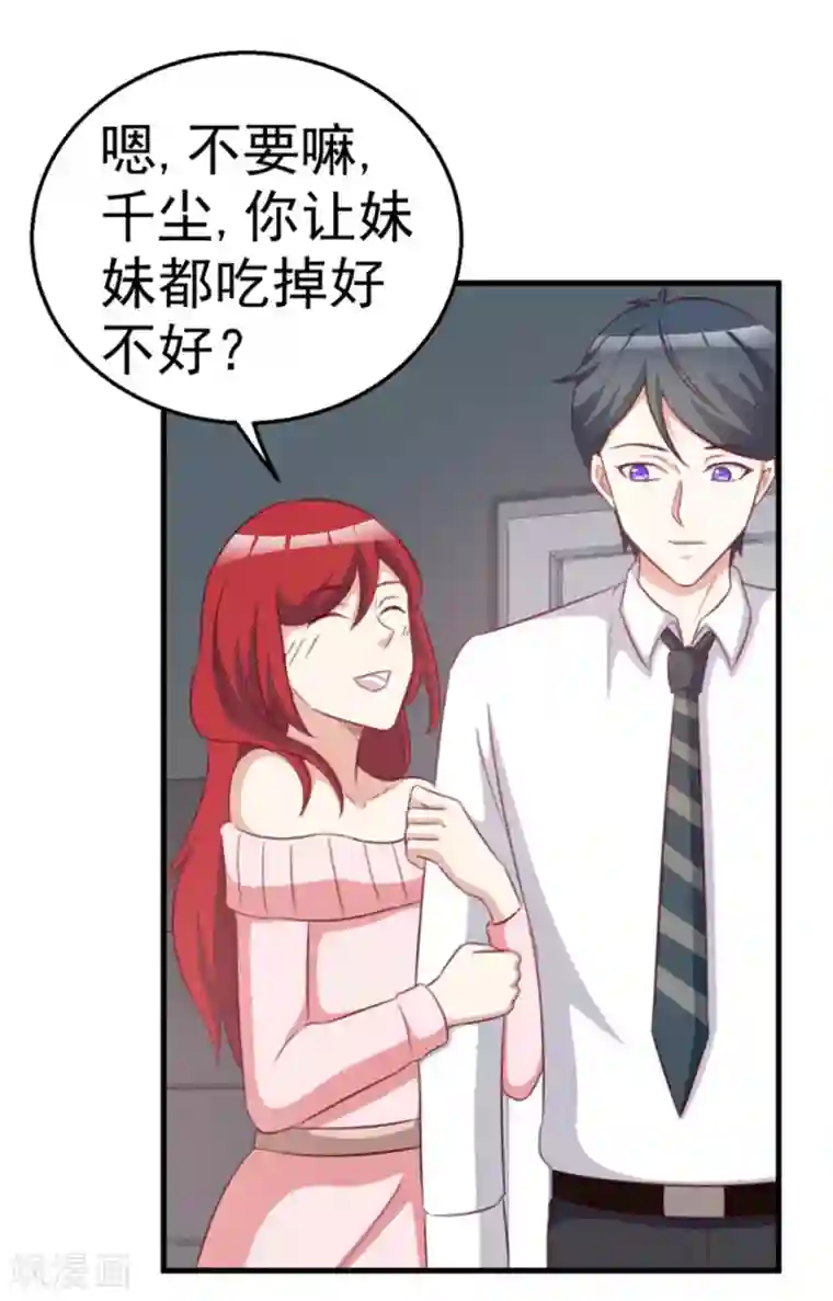 纸短情长第116话