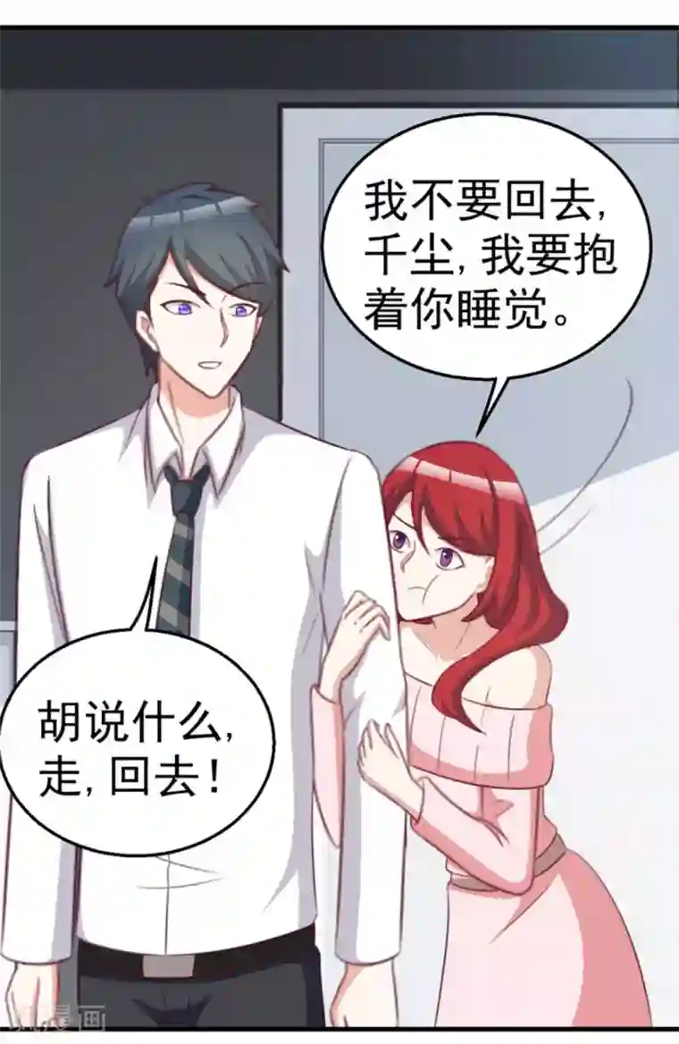 纸短情长第116话