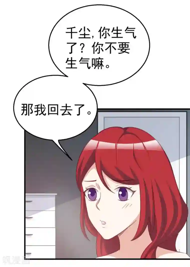 纸短情长第116话