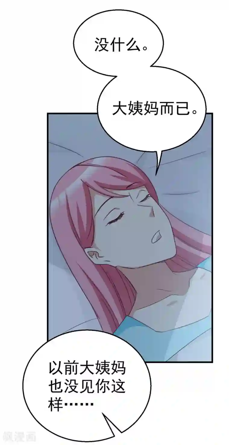 纸短情长第116话