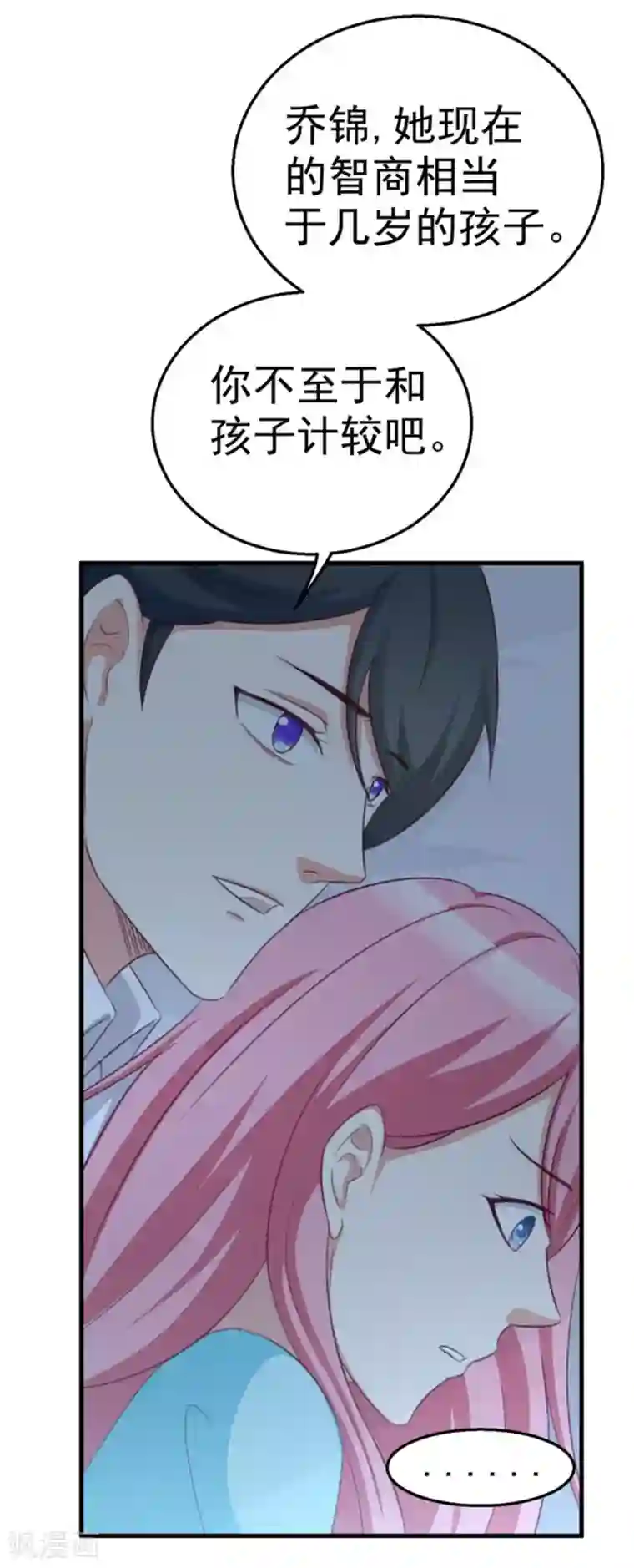 纸短情长第116话