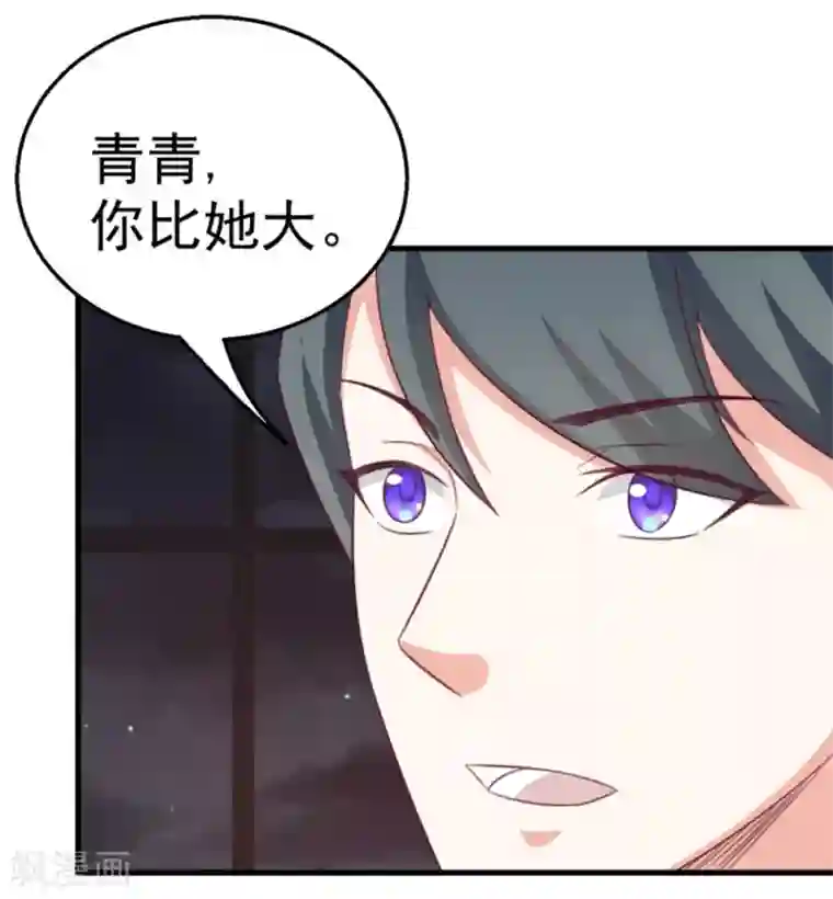 纸短情长第116话