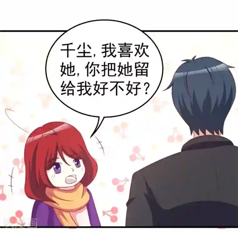 纸短情长第116话