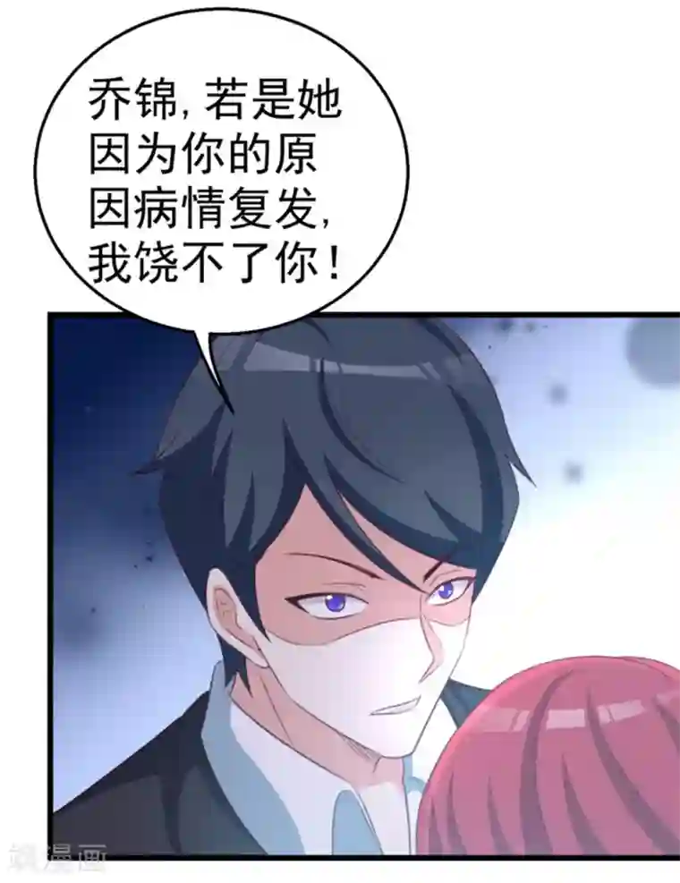 纸短情长第117话