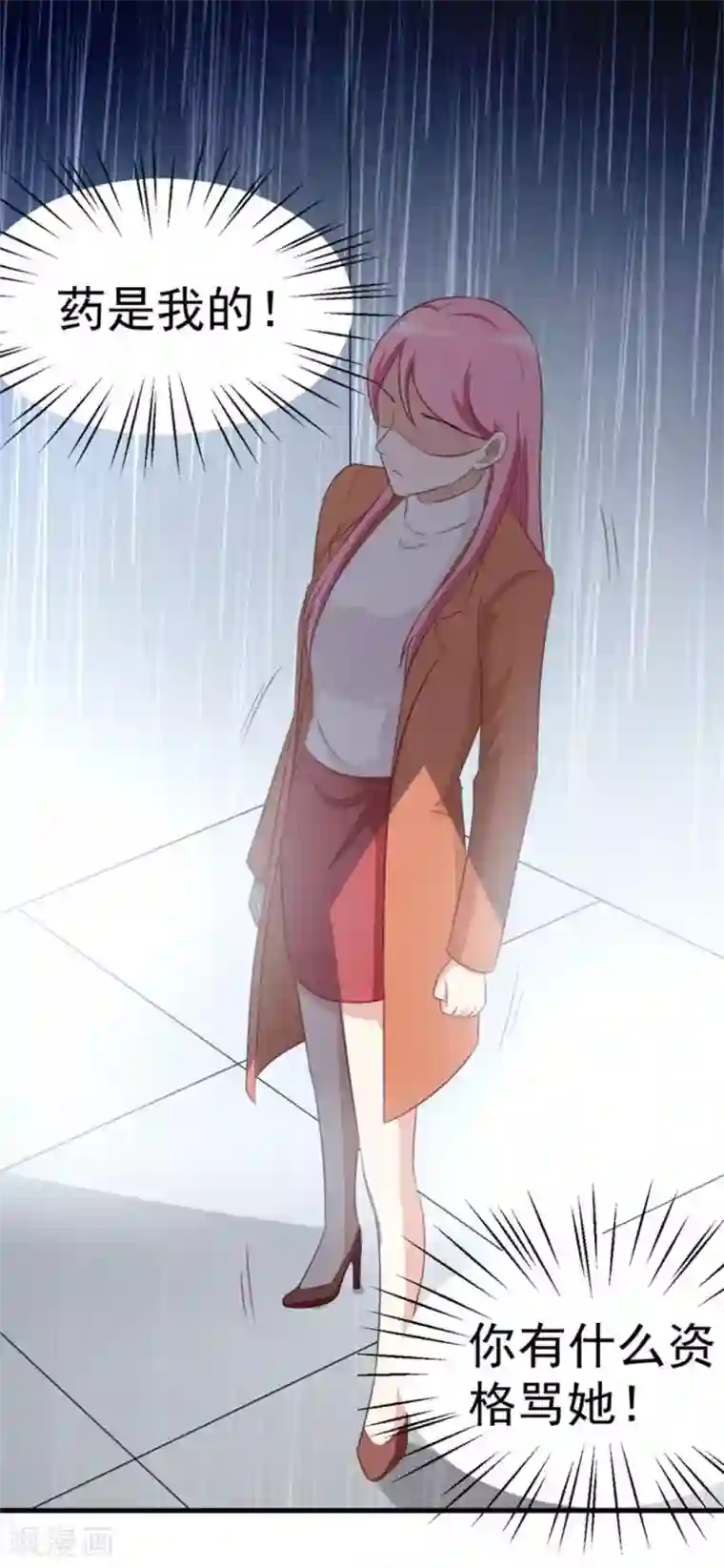 纸短情长第117话