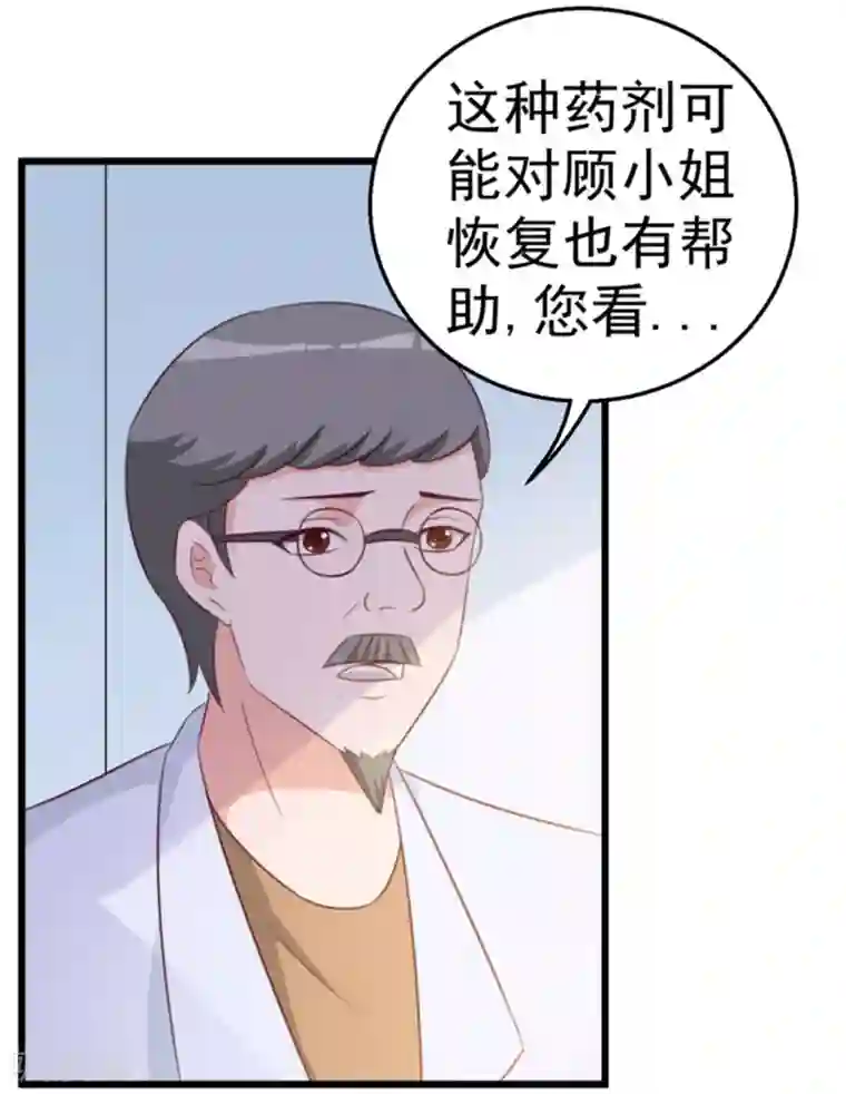 纸短情长第117话