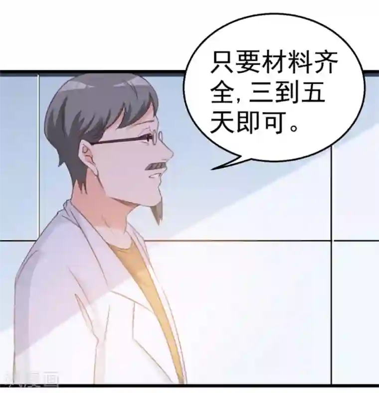 纸短情长第117话