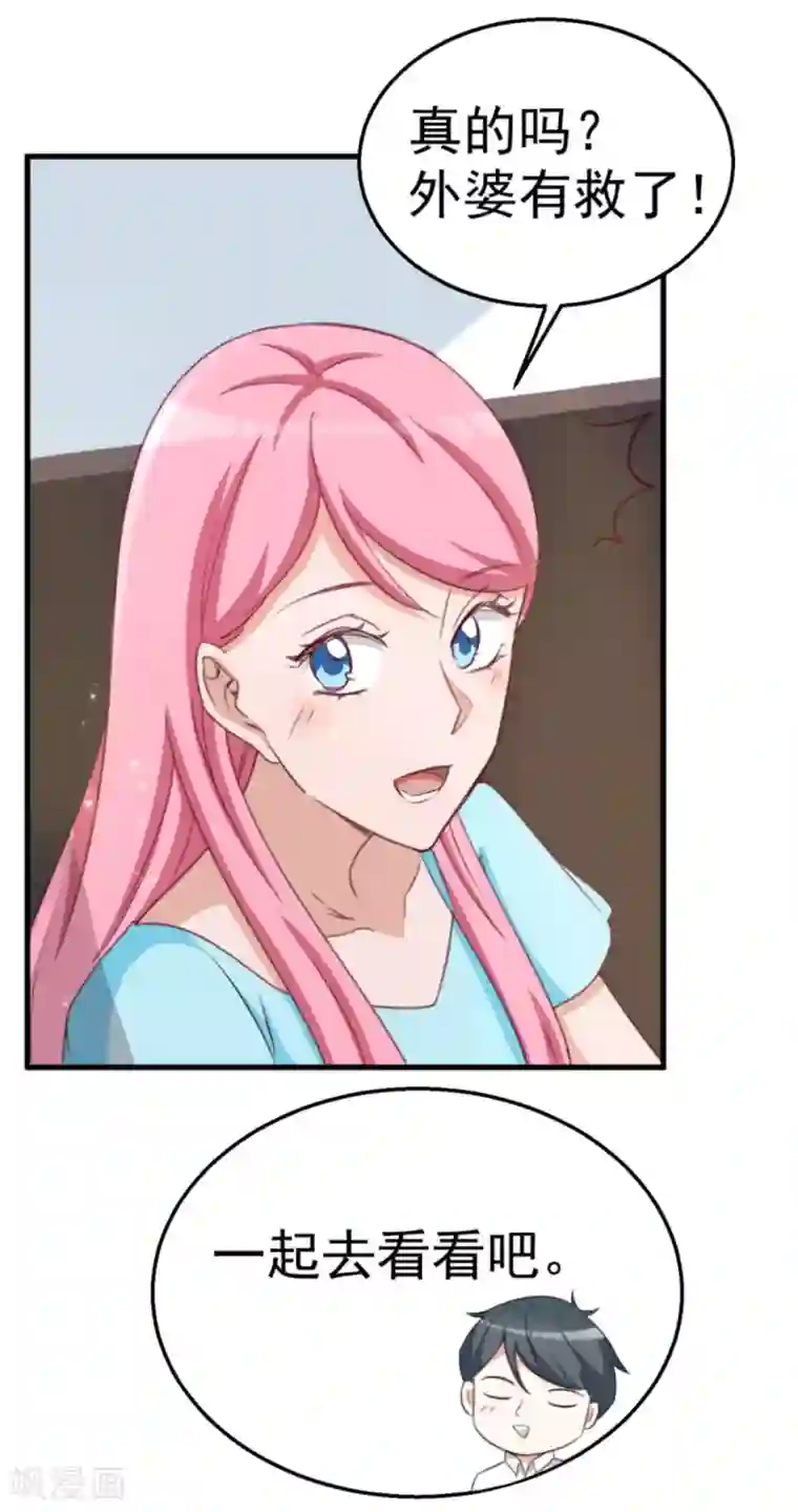 纸短情长第117话