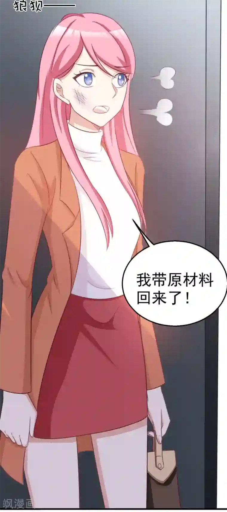 纸短情长第118话