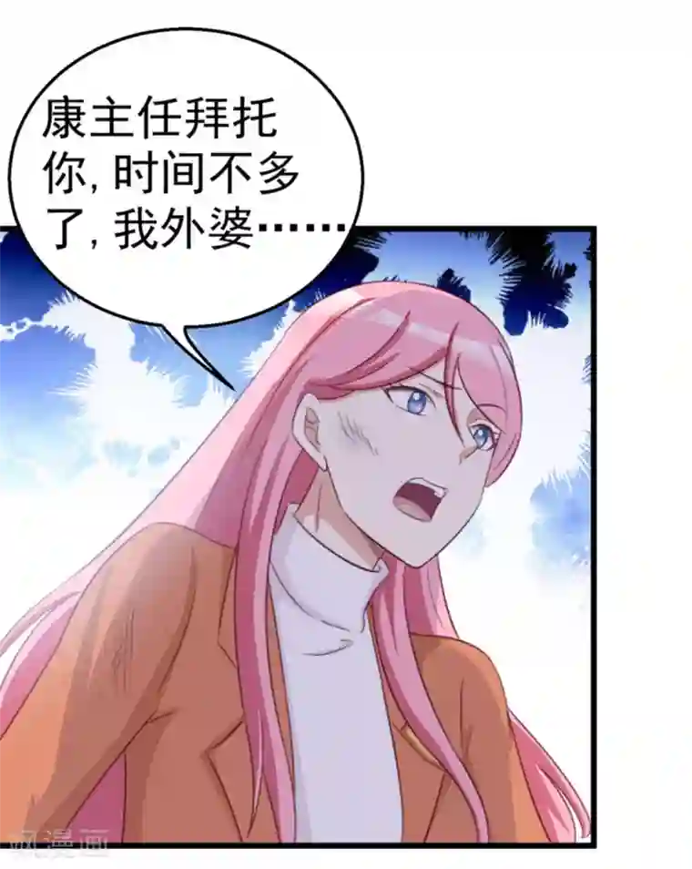 纸短情长第118话