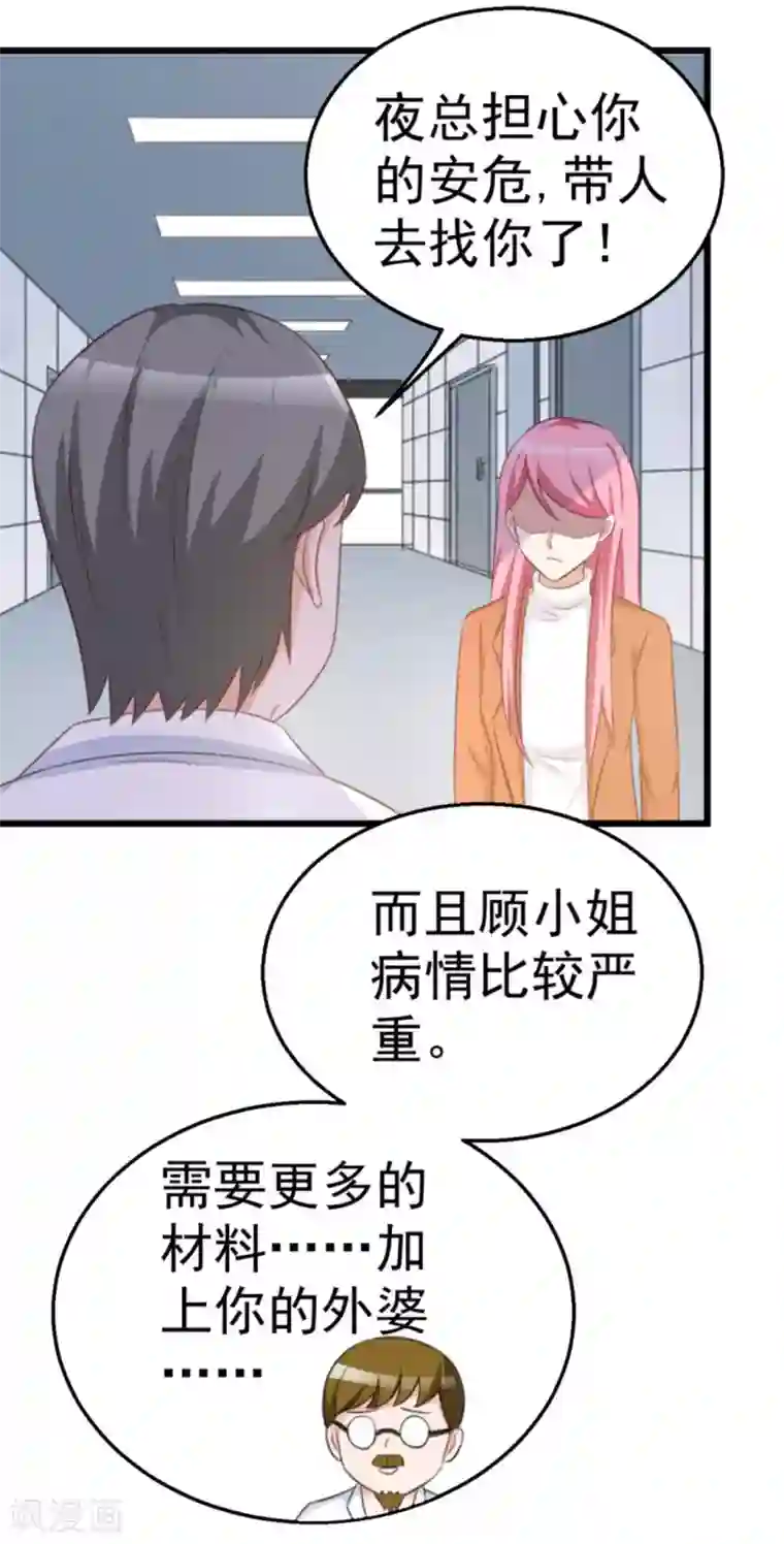 纸短情长第118话