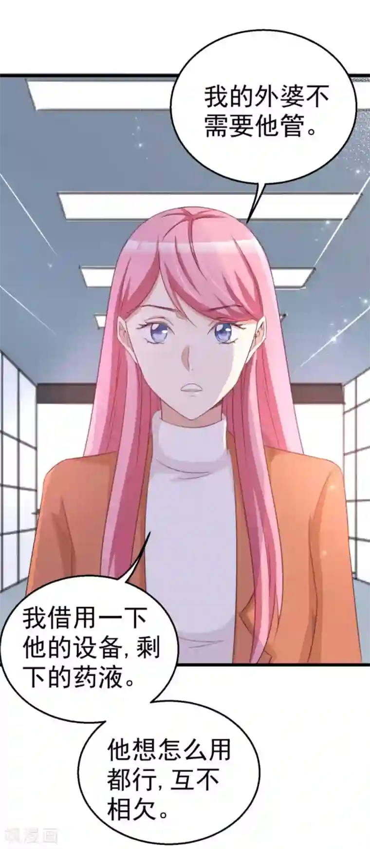 纸短情长第118话