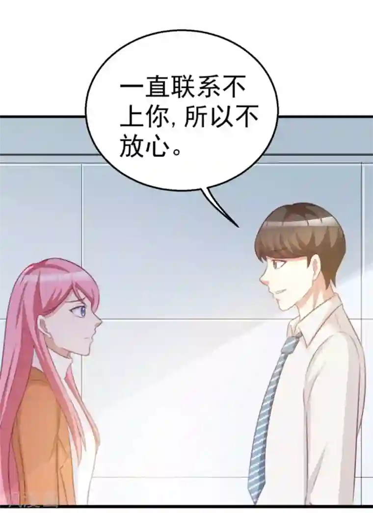 纸短情长第118话