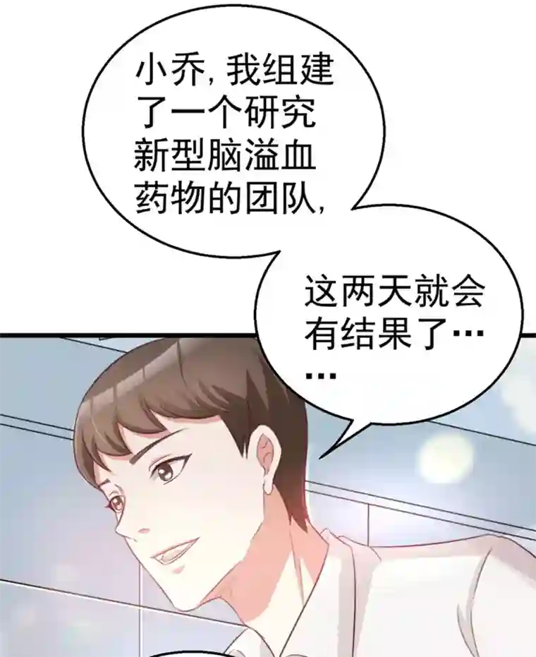 纸短情长第118话