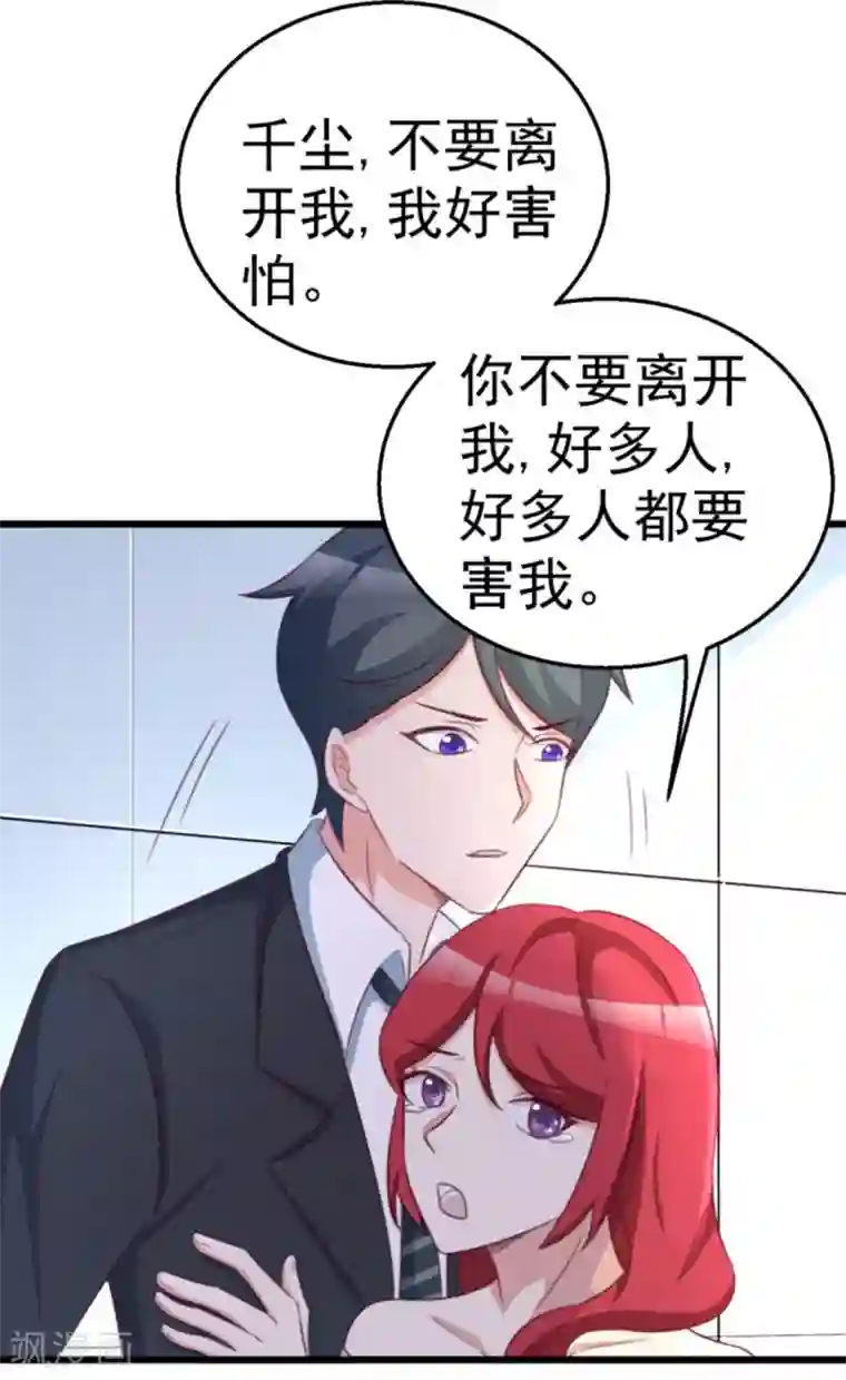 纸短情长第118话