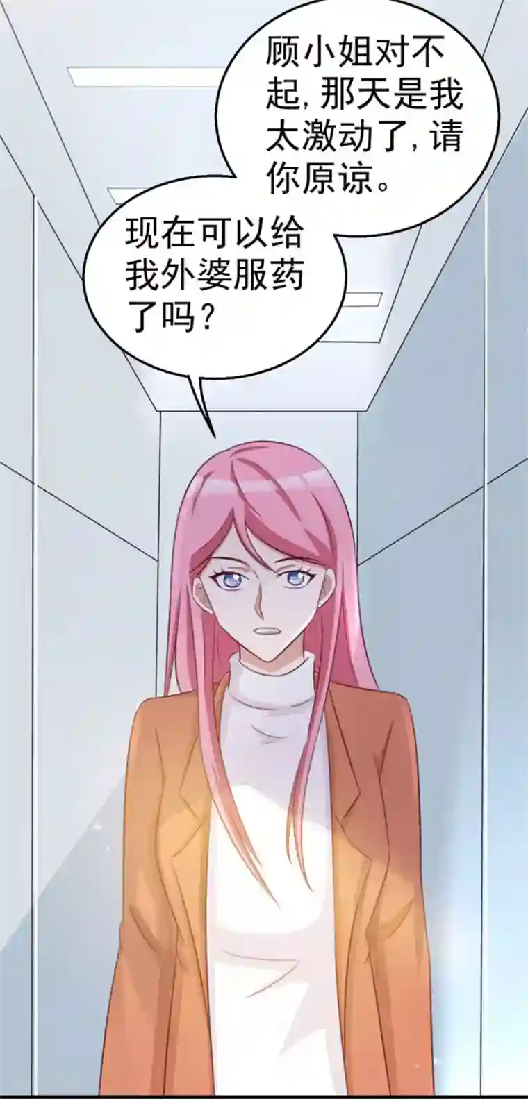 纸短情长第118话