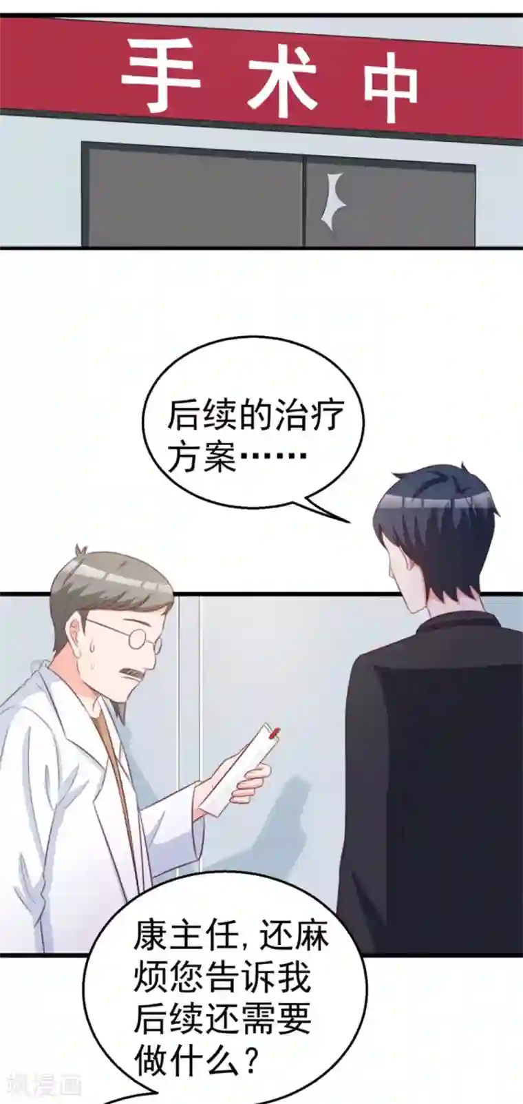 纸短情长第118话