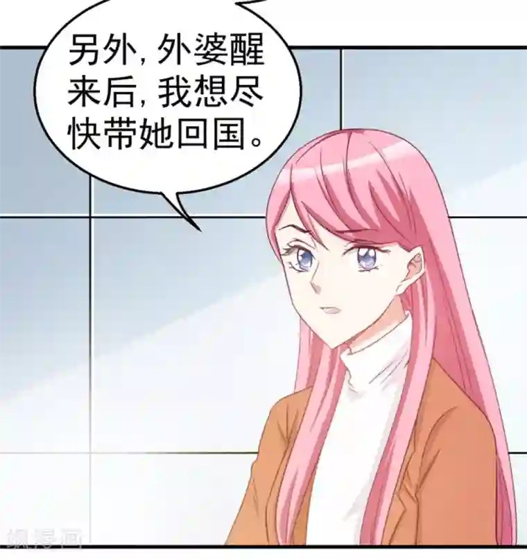 纸短情长第118话