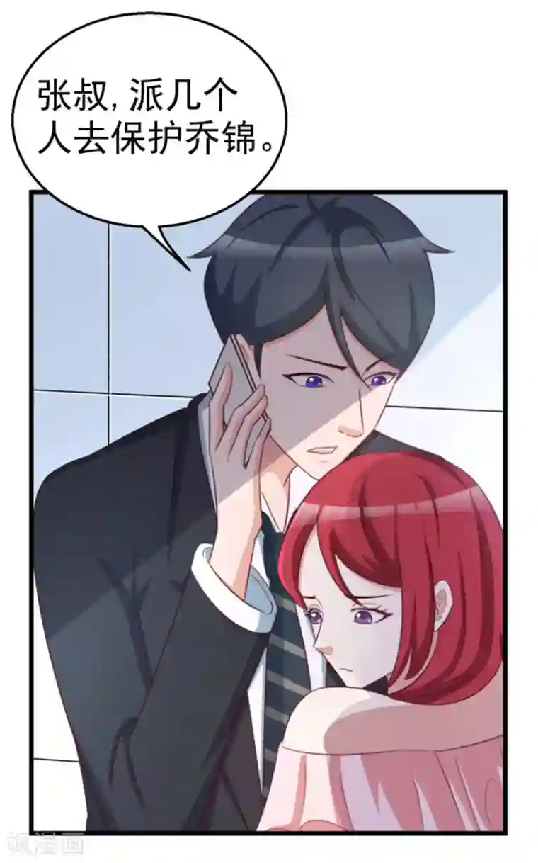 纸短情长第118话