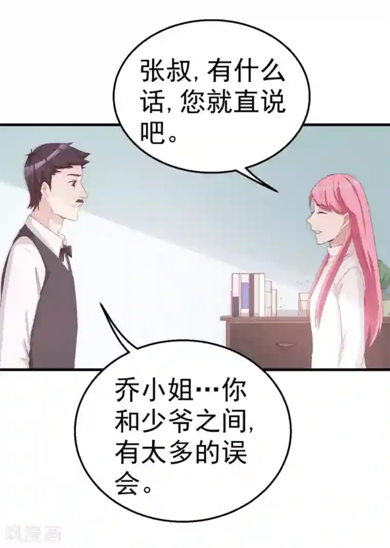 纸短情长第119话