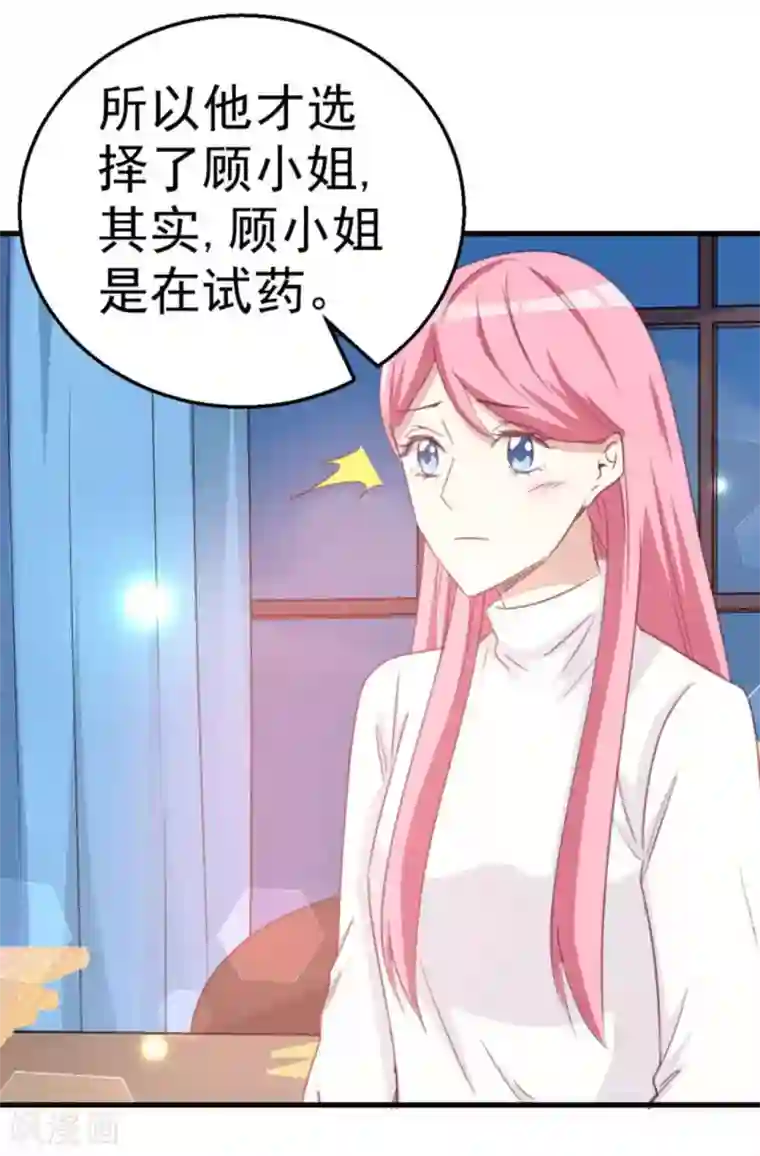 纸短情长第119话