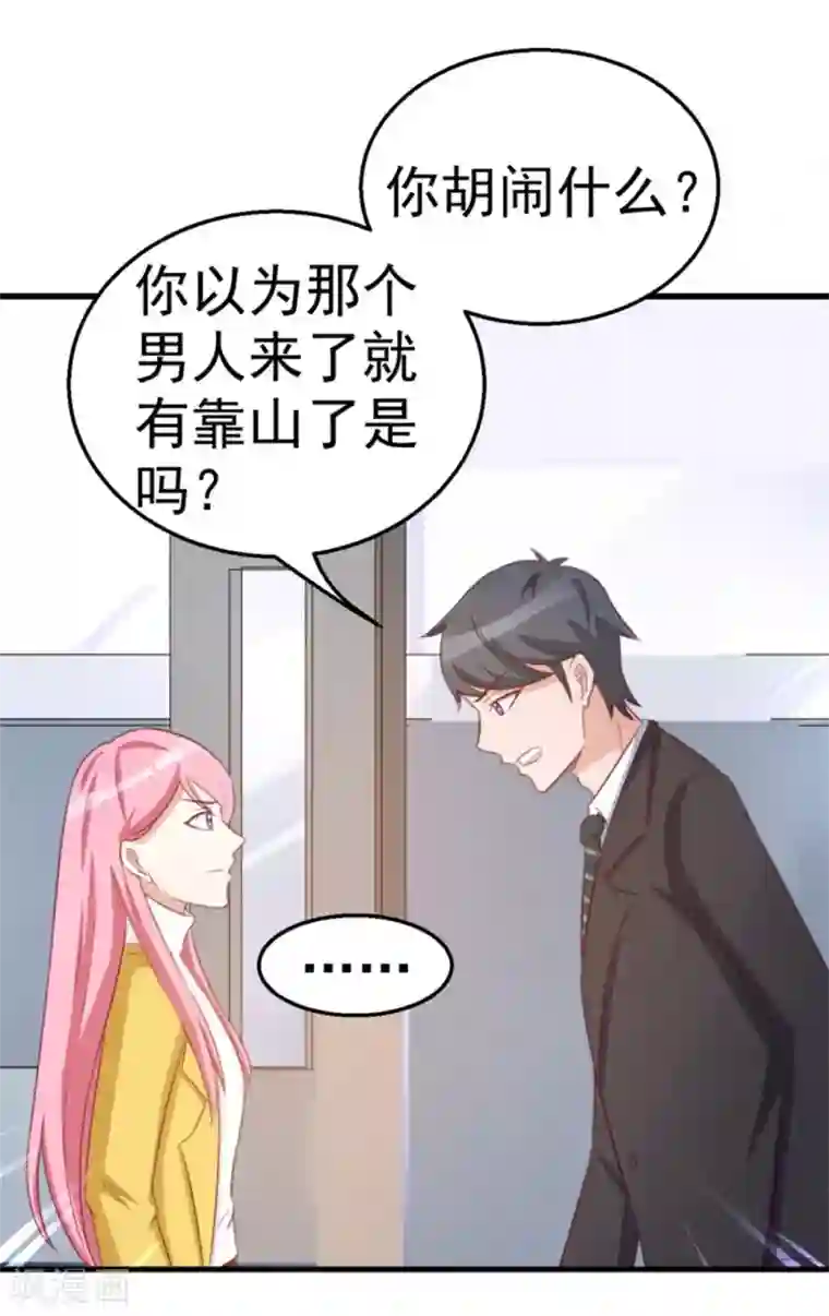 纸短情长第119话