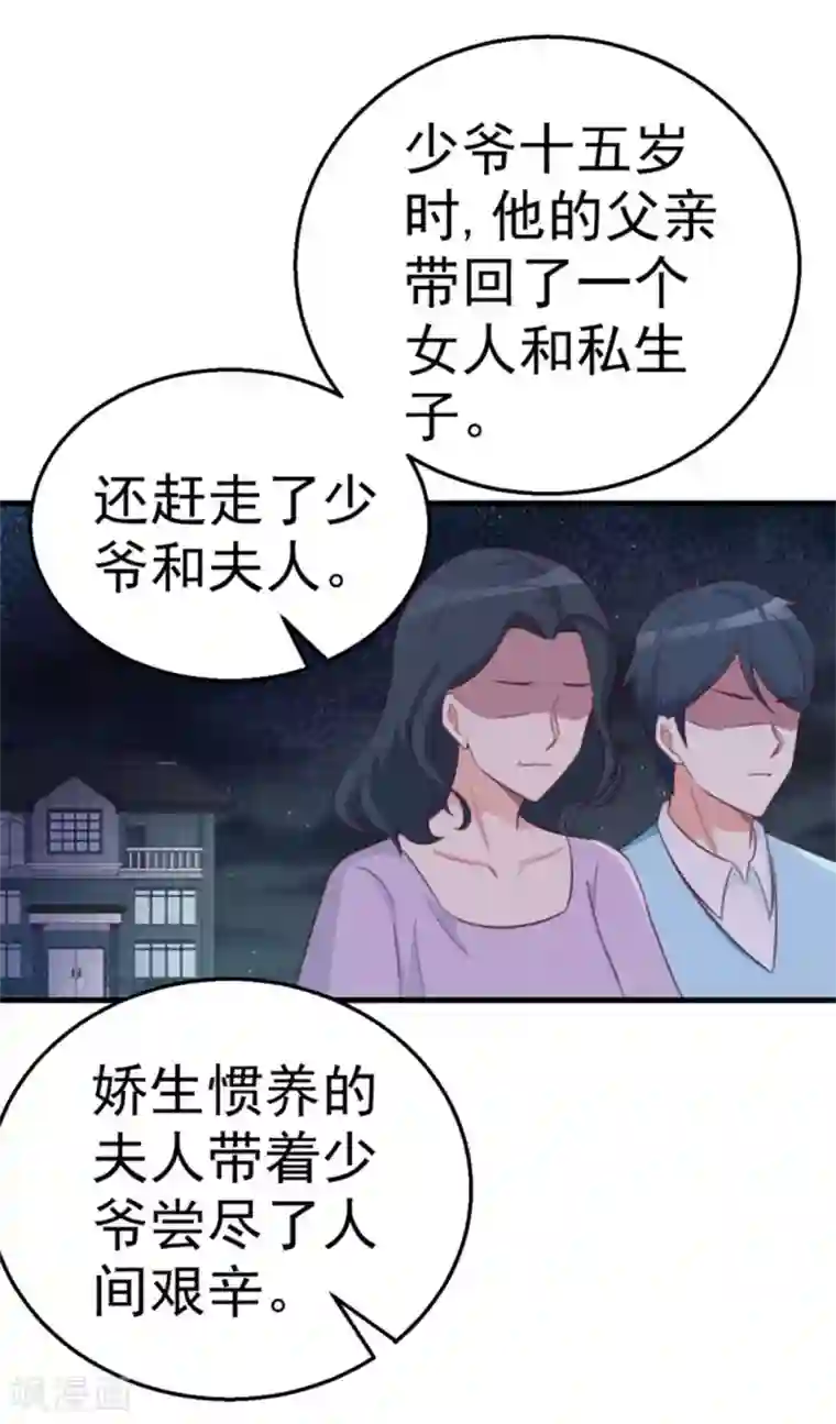 纸短情长第119话