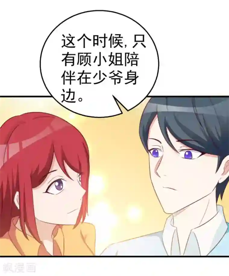 纸短情长第119话