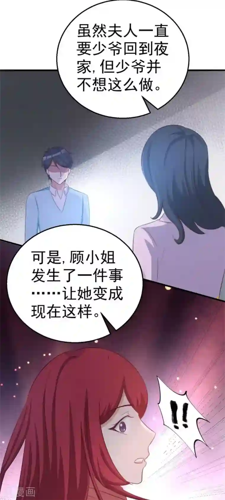 纸短情长第119话