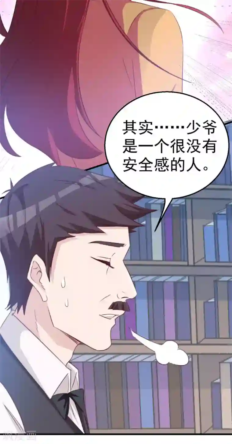 纸短情长第119话