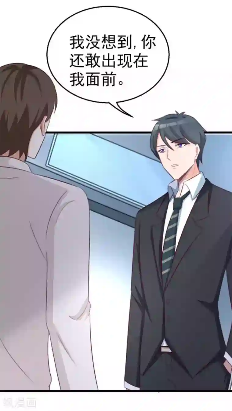 纸短情长第119话