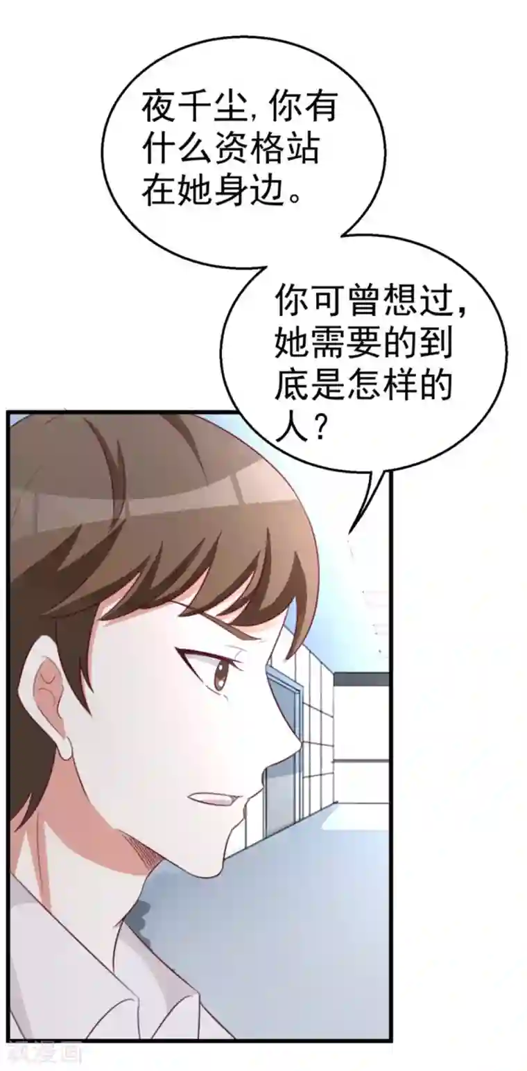 纸短情长第119话