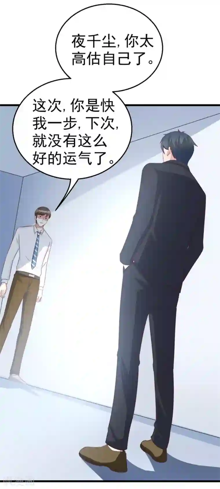 纸短情长第119话