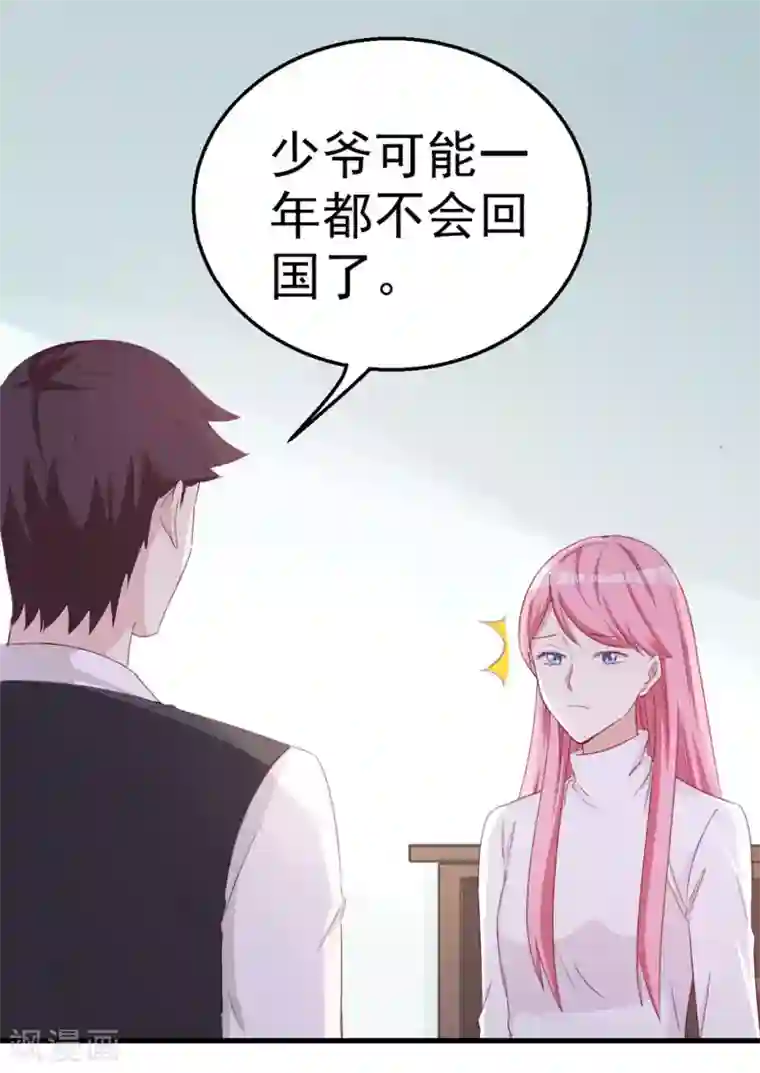 纸短情长第120话