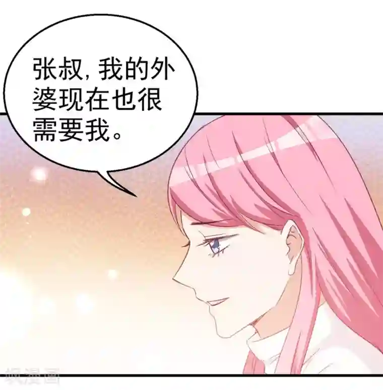 纸短情长第120话