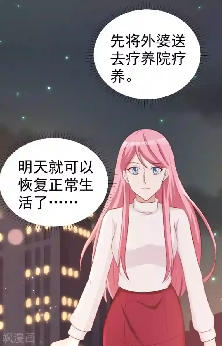 纸短情长第120话