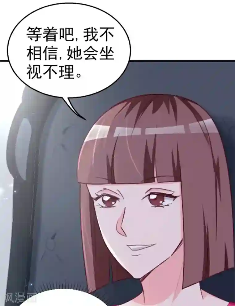 纸短情长第121话