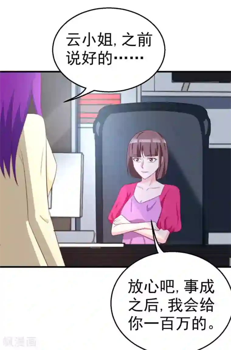 纸短情长第121话