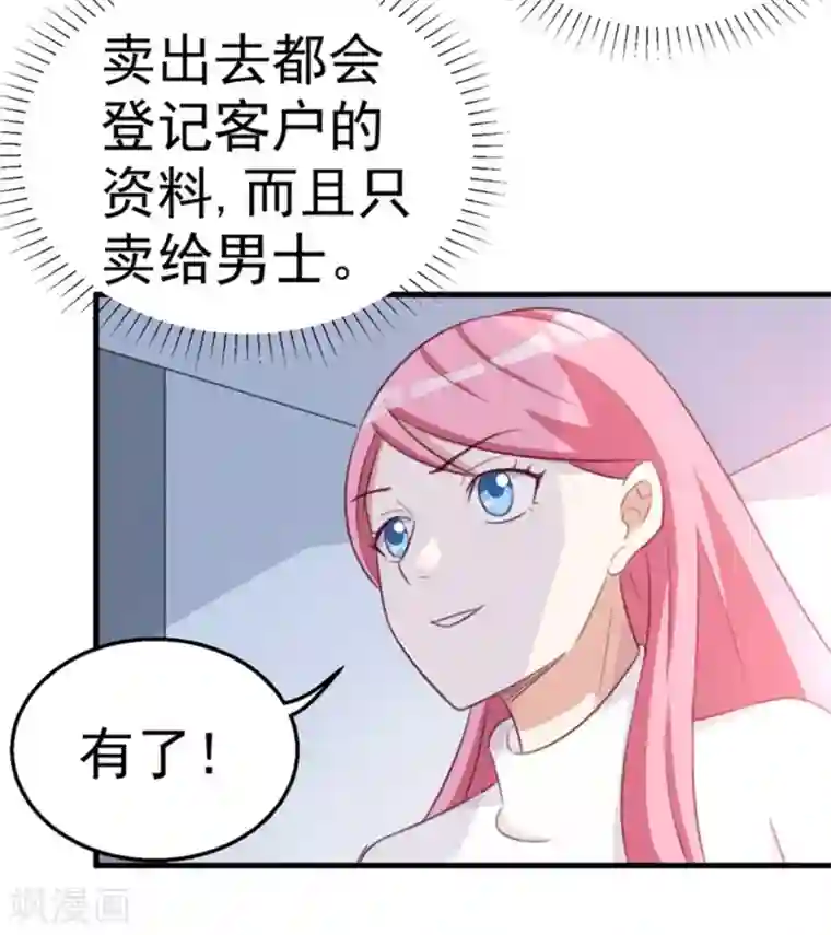 纸短情长第121话