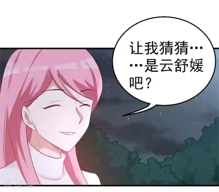 纸短情长第121话