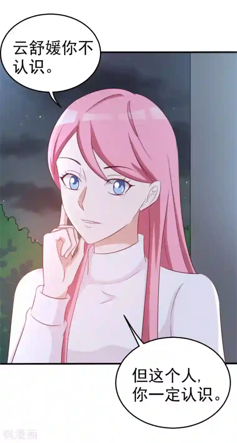 纸短情长第121话