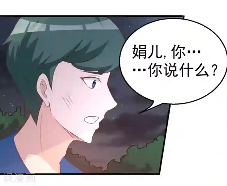 纸短情长第121话