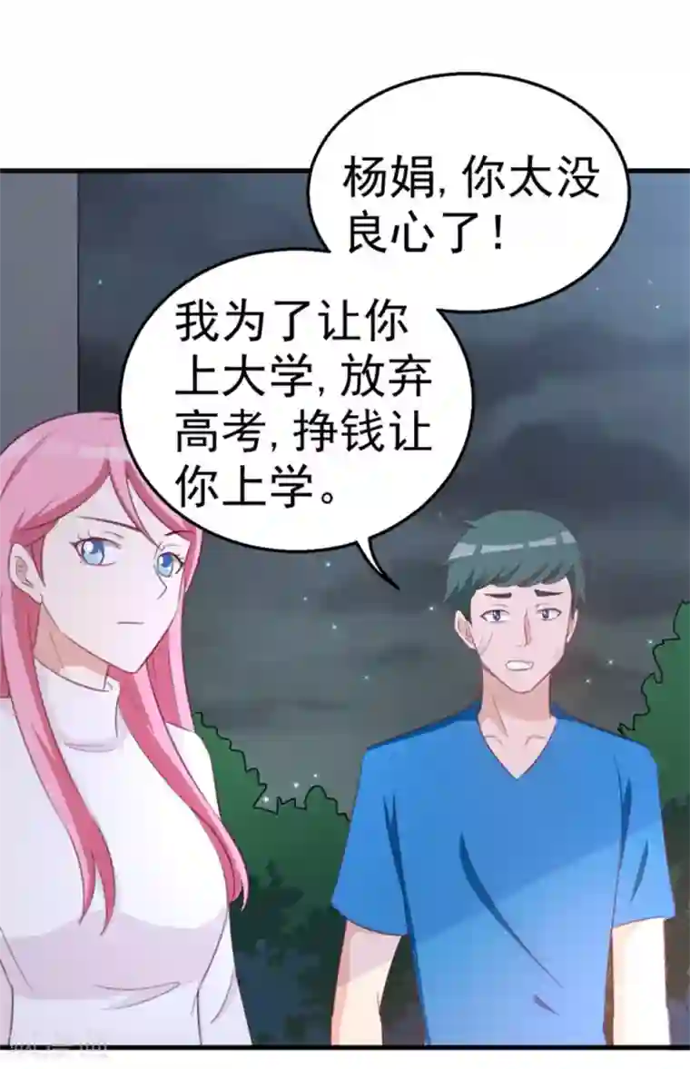 纸短情长第121话