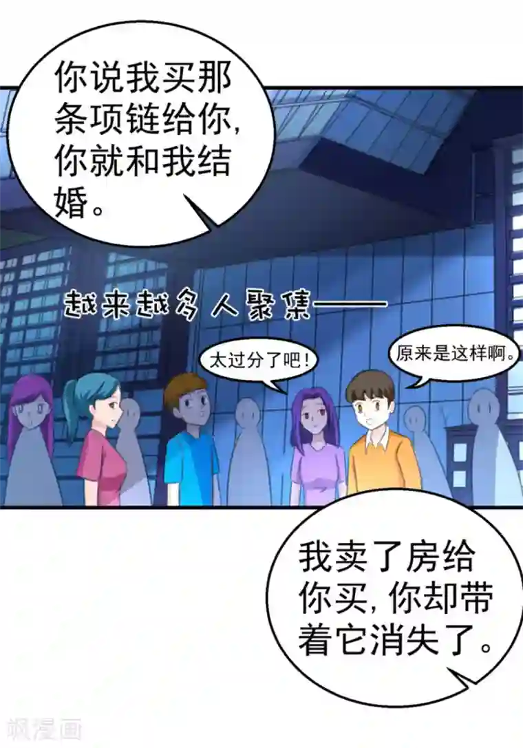 纸短情长第121话