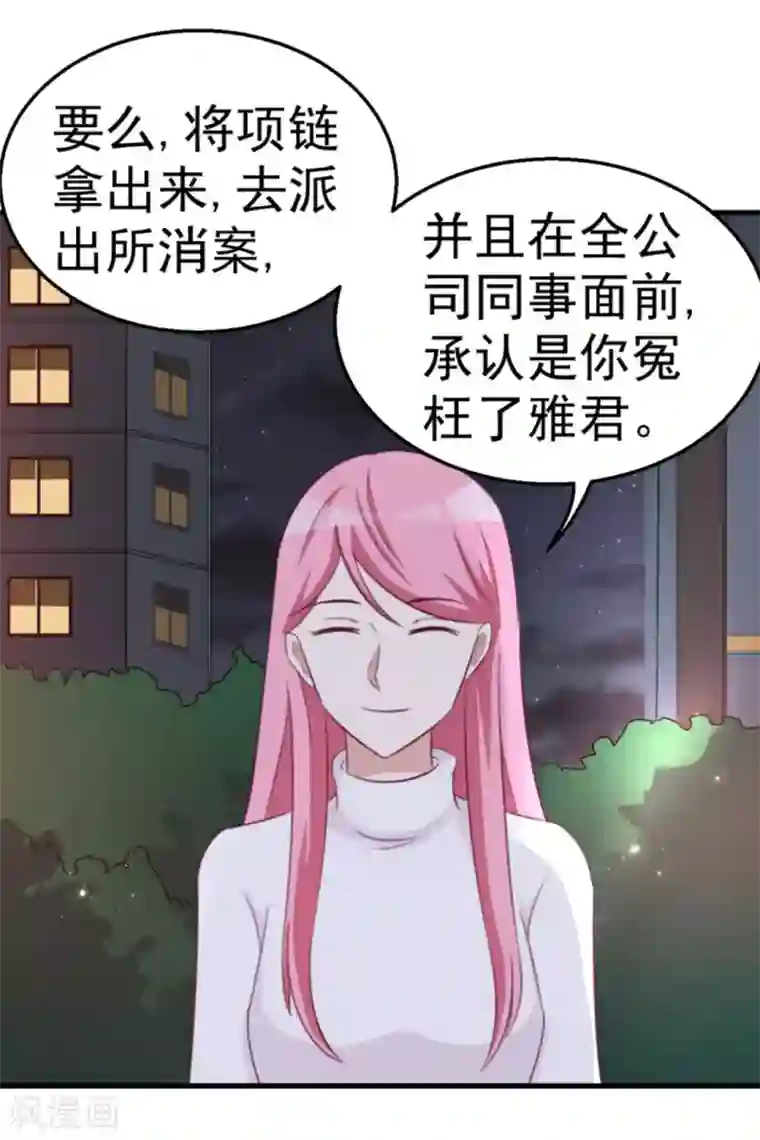 纸短情长第121话