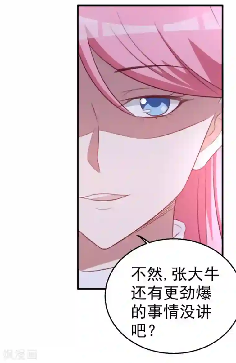 纸短情长第121话