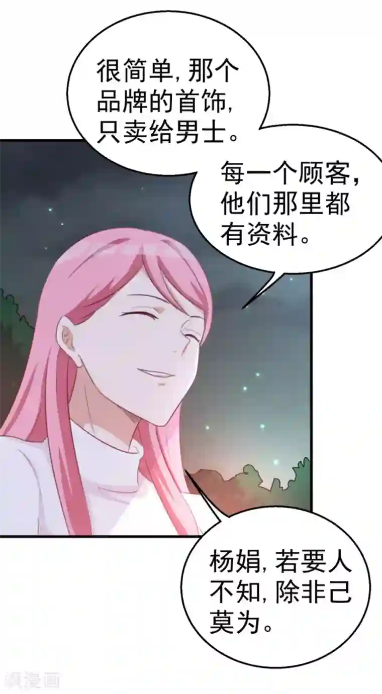 纸短情长第121话